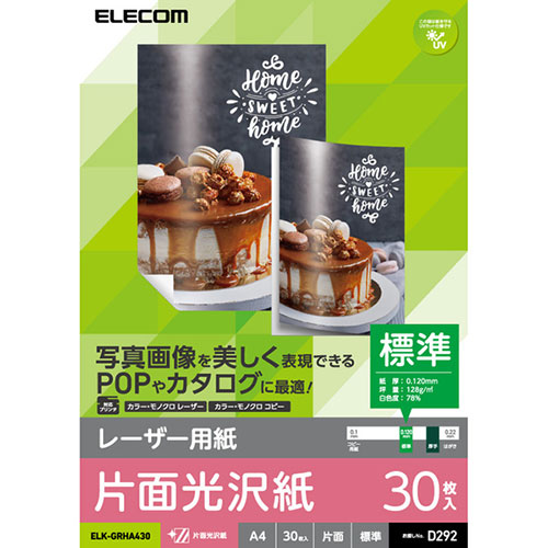 レーザー専用紙 片面光沢 標準 A4 30枚■各社レーザープリンタ、複合機、コピー機に対応した専用紙です。 ■厚さ0.120mmの標準タイプでPOPやカタログに便利です。 ■美しい超光沢仕上げで、写真や画像の多い印刷物に最適です。 ■人物から風景まで幅広く、色鮮やかに再現出来ます。 ■自社環境認定基準を1つ以上満たし、『THINK ECOLOGY』マークを表示した製品です。 ■環境保全に取り組み、製品の包装容器が紙・ダンボール・ポリ袋のみで構成されている製品です。■用紙サイズ : A4サイズ(210mm×297mm) ■用紙枚数 : 30枚入り ■用紙タイプ : レーザー専用紙 (光沢 標準 片面) ■カラー : ホワイト ■紙厚 : 0.120 mm ■坪量 : 128 g/m2 ■白色度 : 78 % ■お探しNo. : D292