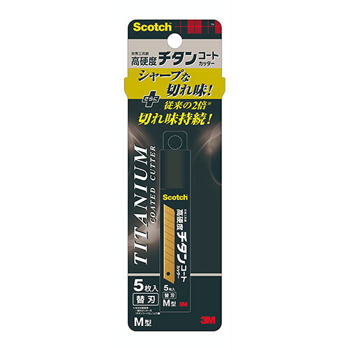 スコッチ[TM]チタンコートカッター Mサイズ替刃 5枚入●炭素工具鋼刃に高硬度チタンコート(TiN)を施し、切れ味が従来の2倍※持続します。※当社試験結果:一般的カッター刃(チタンコートなし)との比較 ●通常より鋭角刃加工をしているため、よりシャープな切れ味で切断できます。 ●刃は視認性が高いカラーリングです。 ●スコッチ(TM)　チタンコートカッター用替刃生産国…中国 パッケージサイズ…75×193×10mm パッケージ重量…35g