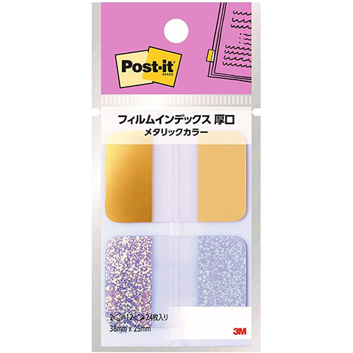 ポストイット フィルムインデックス 厚口 メタリックカラー1丈夫で破れにくい、フィルム素材のインデックス生産国…米国 パッケージサイズ…57×114×3mm パッケージ重量…7g