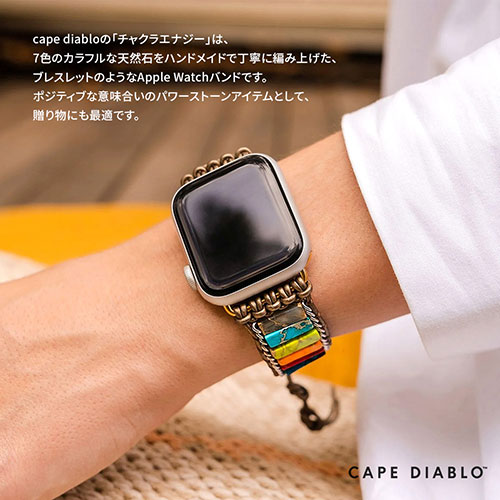 Bサプライズ 楽天市場店のcape diablo チャクラ エナジー for Apple Watch 38-49mm Sサイズ CD25120AW｜アングル3