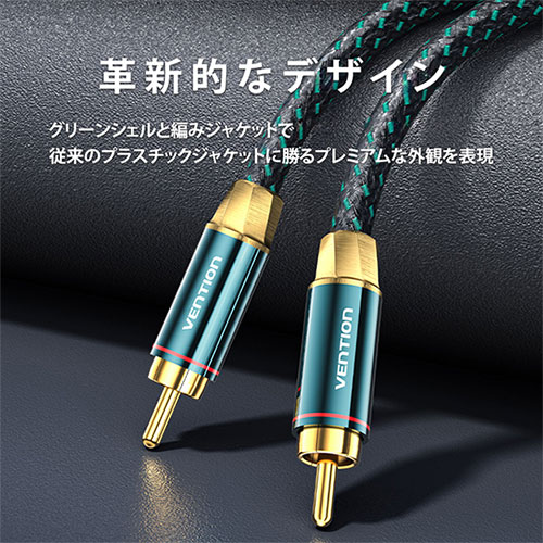 VENTION RCA Male to Male 同軸デジタルケーブル Green 5m グリーン BC-0903