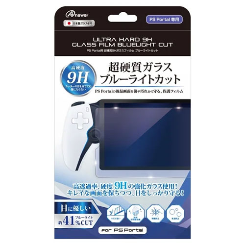 PlayStation Portal用の8インチ対応9Hガラスフィルムです。 高透明度で画面の見やすさを保ちながら、キズや汚れ、指紋から大切な画面を守ります。 PS Portalをきれいに長く使いたい方、持ち運び時の画面キズが気になる方におすすめの画面保護フィルムです。 PlayStation Portal専用設計のカット加工を採用。 本体画面に合わせた形状で、スティック部分と干渉しにくく、快適な操作性を保ちながら装着できます。 硬度9Hの強化ガラスで画面をしっかり保護。 カッターの刃を当てても傷がつきにくい高硬度ガラスを使用しており、鞄の中での擦れや日常使用によるキズから画面を守ります。 ブルーライトカット機能を搭載。 目に負担をかけやすいブルーライトを約41パーセント低減し、長時間のゲームプレイをサポートします。 防汚、防指紋コーティング仕様。 特殊コーティングにより、汚れや指紋が付きにくく、付着した汚れも落としやすい仕様です。 画面を清潔に保ちやすく、快適にゲームを楽しめます。 高透過率で画面が見やすい。 画面の色味や画質を損ないにくく、PlayStation Portal本来の美しい映像を楽しめます。 ガラス飛散防止加工を採用。 万が一、過度な圧力や衝撃でガラスが割れた場合でも、破片が細かい粒子状になり飛散しにくい加工を施しています。 小さなお子様がいるご家庭でも使いやすい安心仕様です。 商品特徴 PlayStation Portal用ガラスフィルム PS Portal 8インチ画面対応 硬度9Hの強化ガラス ブルーライトを約41パーセント低減 防汚、防指紋コーティング 高透過率で画面が見やすい スティック部分に干渉しにくい専用カット ガラス飛散防止加工 クリーニングクロス付き 商品仕様 対応機種:PlayStation Portal / PS Portal セット内容:ガラスフィルム 1枚、クリーニングクロス 1枚 生産国:日本 ガラスフィルム / 中国 クロス ご注意 製品の仕様および外観は予告なく変更となる場合があります。 本製品はアンサーオリジナル製品であり、ライセンス製品ではありません。 PlayStation Portal用保護フィルム、PS Portalガラスフィルム、9H強化ガラス、ブルーライトカットフィルム、防指紋フィルム、画面保護フィルムをお探しの方におすすめです。