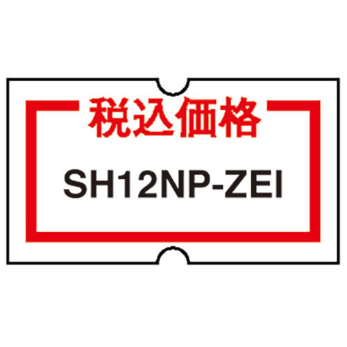 価格表示用、再剥離タイプのラベルです。●『税込価格』赤枠規格印刷 ●価格表示用再剥離タイプのラベルです。●12mmx21.6mm ●価格表示用 ●再剥離タイプのラベルです。 ●生産国 : 日本