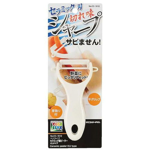 ベジライブ セラミック製ピーラーKUタイプベジライブ セラミック製ピーラーKUタイプ製品サイズ(約) : 全長130×幅75mm 製品重量(約) : 26g ABS樹脂 その他 刃部 : ジルコニアセラミック 生産国 : 中国
