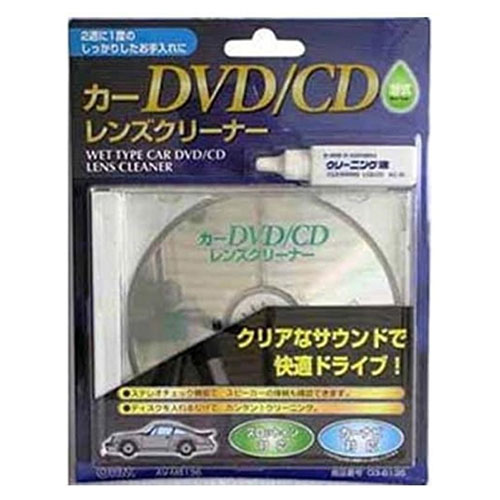 カーDVD/CDレンズクリーナー 湿式 03-6136■スロットインに対応したDVD/CDレンズクリーナーです。 ■クリーニング液で、しつこい汚れや油膜などを、すばやく取り除きます。 ■カーオーディオのDVD/CDピックアップレンズを簡単にお掃除します。 ■DVDカーナビゲーションにもご使用いただけます。 ■特殊繊維ブラシがレンズの汚れを除去し、効果的にホコリを取り除きます。 ■ステレオチェック機能付きで、スピーカーの接続も確認できます。 ■本品で約100回のクリーニングが可能です。 ※オートチェンジャーには対応しておりませんので、ご使用にならないでください。 ※CD再生が可能な機種のみしか、ご使用できません。(ブルーレイ、DVD再生のみの機器には使用できません。)■対応媒体 : CD、CD-ROM、CD-R/RW、DVD±R/RW、DVD-ROM/RAM ■対応機器 : カーオーディオ、DVD/CDコンポ、DVD/CDラジカセ、ポータブルCD、DVDプレーヤー、パソコン ■保証期間 : 3か月 ■生産国 : 中国 ■パッケージサイズ : 210×160×16mm ■パッケージ重量 : 127g