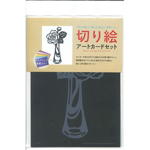 作って楽しい!飾ってうれしい!本格切り絵アート! 色紙付きの切り絵アートカードセット切り絵のアートカードを作成できるセットです。 切り方説明書付きなので初心者でも安心。 絵柄を切る!好みの色を付ける!台紙に貼る! 飾って楽しむ切り絵セットです。●セット内容:切り絵の下絵、色紙、トレーシングペーパー、台紙、封筒 ●必要な道具:カッター、カッティングマット、のり ●素材:紙(個装PP) ●商品サイズ:ポストカード ●パッケージサイズ:横14.4cm×縦22.2cm ●生産国:日本 【作り方】 ・切り絵の黒い部分を切り抜く ・トレーシングペーパーを切り絵に重ねて鉛筆などで型どる 　(のりしろ部分ができるように少し大きめにする) ・色紙にトレーシングペーパーを重ね、2枚一緒に切る ・切った色紙を切り絵のウラ面に貼る ・ウラ面にのりを付け台紙に貼る ・完成!郵送際は切手をお貼りください