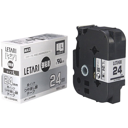 MAX ラミネートテープ 8m巻 強粘着 幅24mm 黒字・つや消し銀 LM-L524BMK LX90661