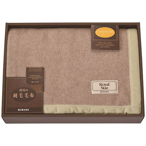 西川 カシミヤ毛布 毛羽部分 1094-090