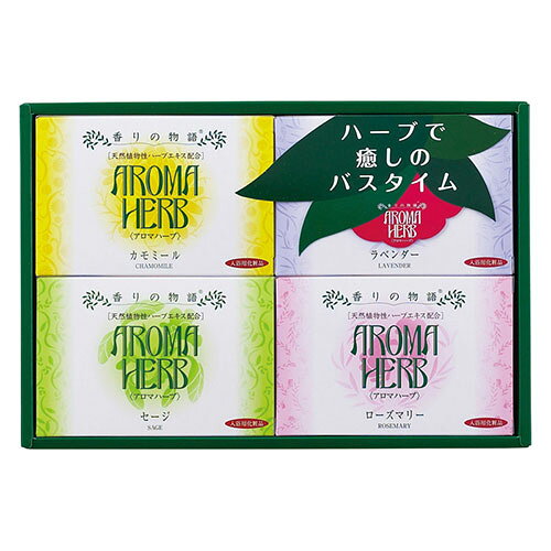 アロマハーブ香りの物語ギフト天然植物性ハーブエキスを配合したお肌にやさしい入浴料です。メーカー品番 : AHG-10 セット内容 : ハーブエキス配合入浴料(カモミール・セージ・ローズマリー・ラベンダー)(各30g×3包)×各1 箱サイズ : 18×26×4cm 重量 : 0.5kg