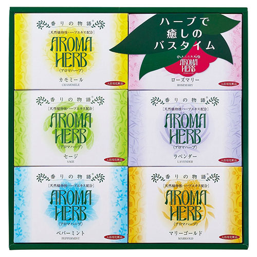 アロマハーブ香りの物語ギフト天然植物性ハーブエキスを配合したお肌にやさしい入浴料です。メーカー品番 : AHG-15 セット内容 : ハーブエキス配合入浴料(カモミール・セージ・ローズマリー・ラベンダー・ペパーミント・マリーゴールド)(各30g×3包)×各1 箱サイズ : 26×26×5cm 重量 : 0.8kg
