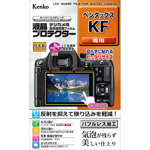 【対応機種】ペンタックス KF クラス最高水準!!液晶画面をキズ・汚れから守る!伸縮性・弾力性に優れた特殊なシリコン吸着層が、貼る際に気泡を入りにくくし、残った気泡も時間と共に分散され見えなくなります。 真空蒸着技術による特殊な多層膜を施したAR(アンチリフレクション)コートが高い光反射防止性能と視認性を発揮。 さらにクラス最高水準(鉛筆硬度3H)を実現したハードコート加工がキズから液晶画面を守ります。 また、防汚加工でフィルム表面に汚れが付きにくく、指紋や皮脂汚れなども簡単に拭き取れます。型番 : KLP- PEKF 対応機種 : ペンタックス KF 内容 : 液晶モニター用1枚 フィルムサイズ : 液晶モニター…W74.8×H50.5mm 生産国 : 日本