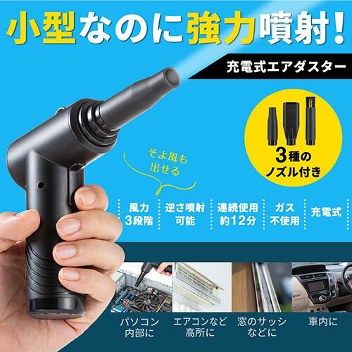 サンワサプライ 電動エアダスター コンパクトタイプ 1200mAh CD-ADE5BK