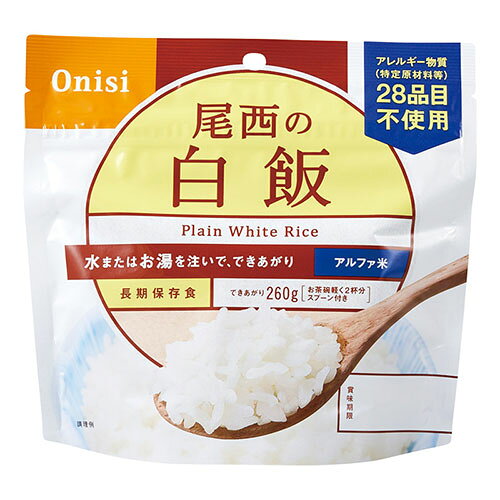 尾西の白飯(アルファ米)尾西のアルファ米は、炊きたてご飯のおいしさをのがさず急速乾燥したものです。 国産のうるち米だけを使用しています。 お米が立ってるふっくらご飯をお楽しみください。メーカー品番 : 1002 内容物 : 白飯(100g)×1 賞味期限 : 製造日より約5年6ヶ月 主なアレルゲン : なし パッケージ形態 : 裸 箱入重量 : 約100g