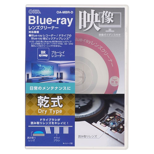 ブルーレイ用レンズクリーナー 乾式 01-7247■ ブルーレイレコーダーの日常メンテナンスに。 ■ ドライブラシが読み取りレンズをキレイにします。 ■Blue-rayが再生できる機種に対応しています。 ■ クリーニングの仕組みが分かる実写映像が付いています。 ■ 5.1chのスピーカーシステムのチェック機能付き。■乾式(ドライタイプ) ■対応機種 : DVDレコーダー、ブルーレイレコーダー ■使用可能回数(目安) : 約100回(※レンズの汚れ具合により変わります) ■保証期間 : 3ヵ月 ■生産国 : 中国 ■パッケージサイズ : 188×135×19mm ■パッケージ重量 : 100g