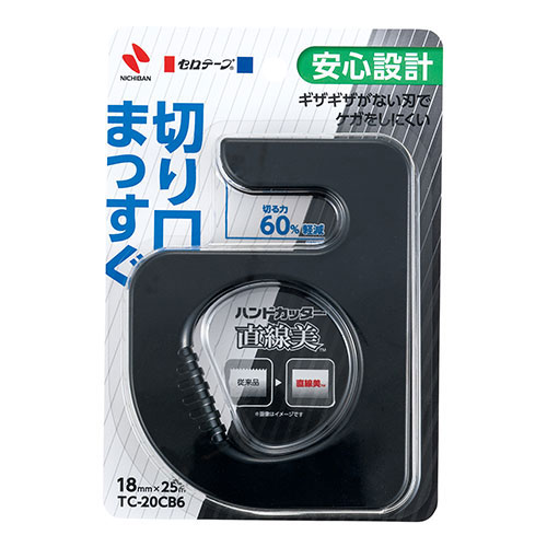 ニチバン セロテープハンドカッター直線美 黒 NB-TC-20CB6