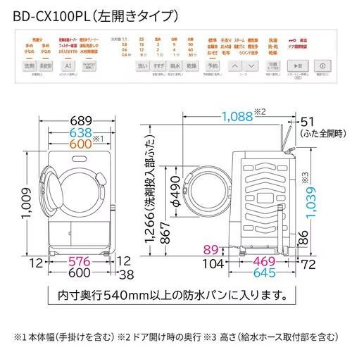 ドラム式洗濯乾燥機 ビッグドラム 左開き 洗濯10kg 乾燥5.5kg ホワイト 日立 BD-CX...