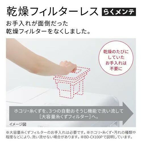 ドラム式洗濯乾燥機 ビッグドラム 左開き 洗濯10kg 乾燥5.5kg ホワイト 日立 BD-CX...