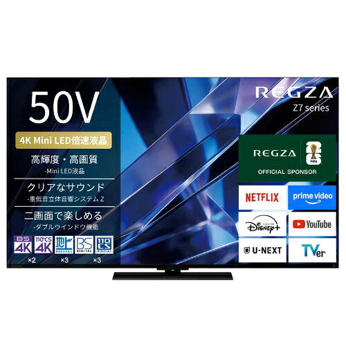 REGZA レグザ 50V型 4K 液晶テレビ 50Z770S BS CS 4Kチューナー内蔵 YouTube対応 タイムシフトマシン Bluetooth対応 おすすめ ギフト 新生活