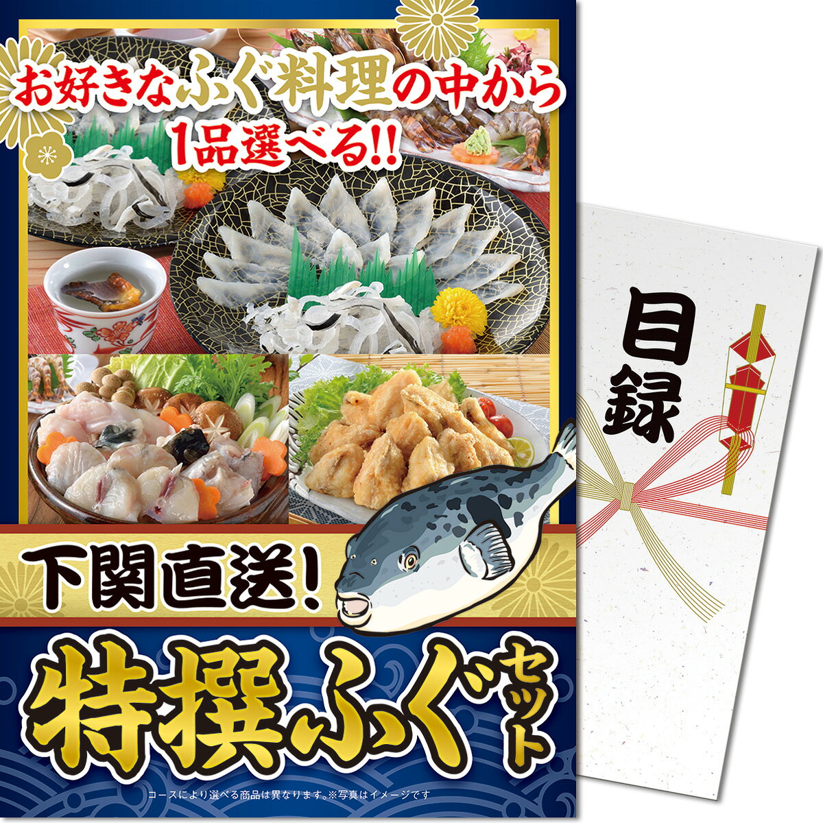 【パネもく！】下関直送！ 特撰ふぐセット fuku-ch-wb