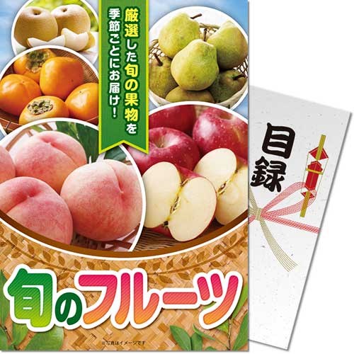 旬のフルーツ dk-fruit-wb