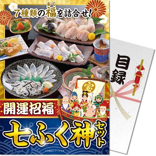 【パネもく！】開運招福 七ふく神セット fuku-fb-wb