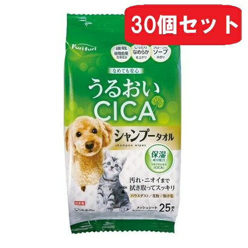 【30個セット】 ペット用 シャンプータオル CICA配合 25枚入 犬 猫 介護 老犬 お散歩 低刺激 無香料 ボディタオル 大容量 業務用 まとめ買い フリフリ Life-do.Plus