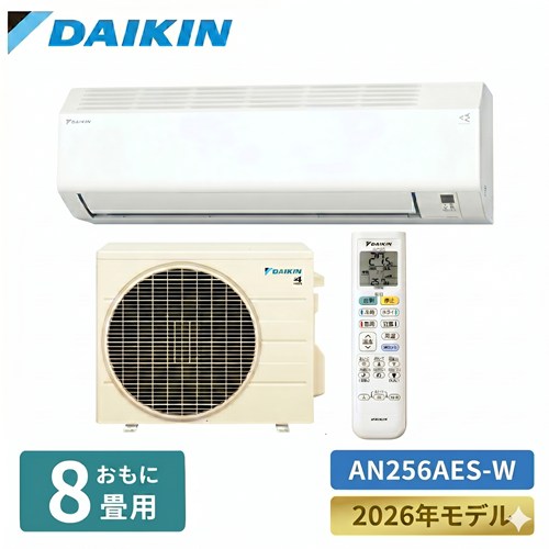AN256AES-W [�z���C�g]