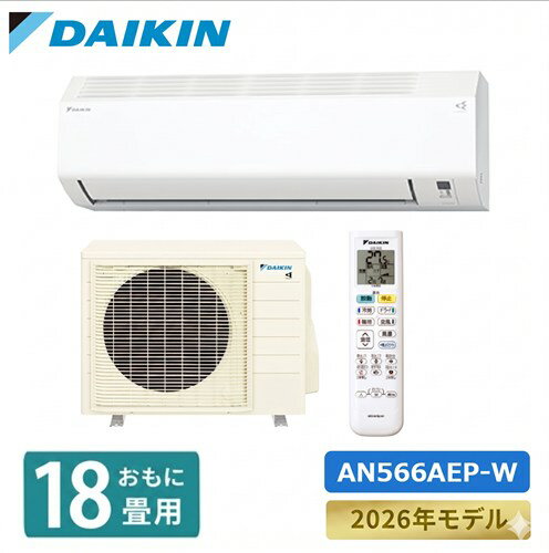 楽天市場】ダイキン an 56 18畳（エアコン｜季節・空調家電）：家電の通販