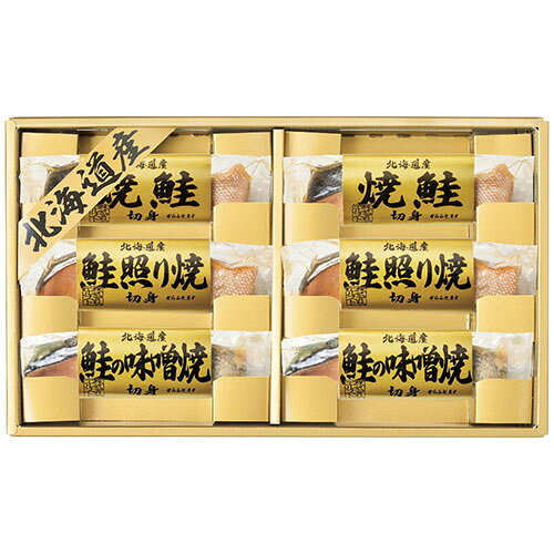 北海道鮭三昧 (焼鮭切身30g・鮭照り焼切身30g・鮭の味噌焼切身30g各2本) 2652-043
