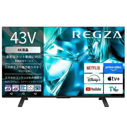 楽天市場】液晶テレビ 43インチ（ブランドTVS REGZA）の通販