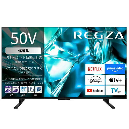 楽天市場】regza 50インチの通販