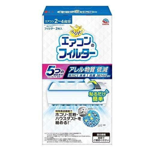 メーカー：アース製薬JAN：4901080089717型番：-■商品説明■●5つの機能を持つ「ユニダイヤ」を採用●特殊構造繊維で、ホコリ・花粉・ハウスダストを絡める！●エアコンを通る空気の流れを妨げにくい！■仕様■・サイズ:タテ約40cm×ヨコ約80cm ・内容量:110ml ・材質:ポリエステル不織布 ・効果持続期間:約2ヵ月（使用環境により異なります。） ・生産国:日本