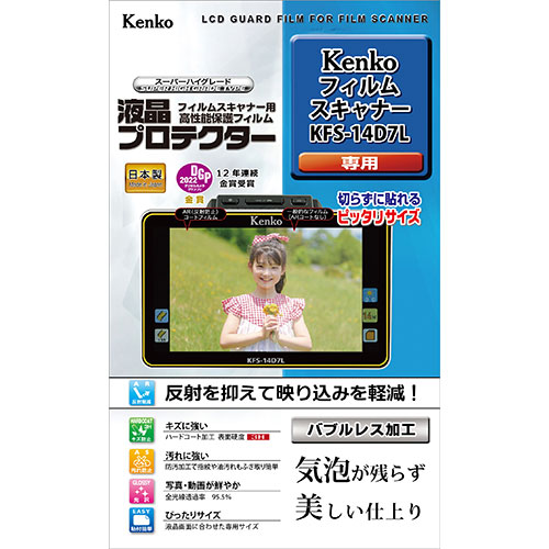 ケンコー