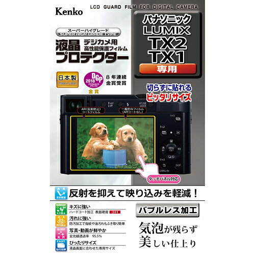 ケンコー・トキナー