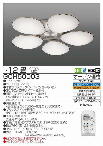 【500円OFFクーポン有】 照明おしゃれ 照明器具 ペンダントライト 天井 led照明 タイマー付 調色 調光 リモコン付 タキズミ 12畳 GCH50003