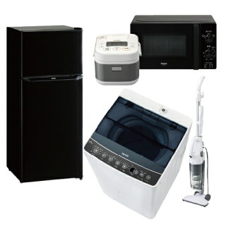新生活一人暮らし家電セット冷蔵庫洗濯機電子レンジ炊飯器掃除機5点セット新品東日本地域専用ハイアール2ドア冷蔵庫ブラック色130L全自動洗濯機洗濯4.5kg電子レンジブラック17L50Hz炊飯器3合スティッククリーナー設置料金別途