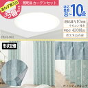 カーテン 4枚セット 厚手 レース セット ウィンディアリー...