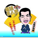 決定版落語名人芸 三遊亭円楽 CD