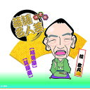 決定版落語名人芸 桂 歌丸 CD