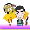 決定版落語名人芸 春風亭柳好 CD