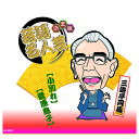 決定版落語名人芸 三遊亭円馬 CD