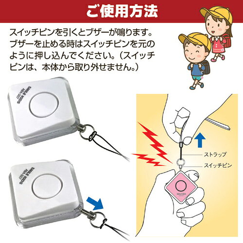 旭電機化成 ひっぱりやすい防犯ブザー ホワイト 8119721 b-surprise2-10032384 Bサプライズ 楽天市場店 サンプル画像3
