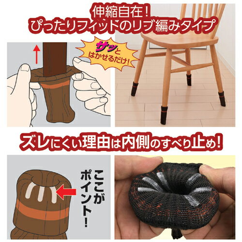 旭電機化成 ズレにくいイス脚カバー 4脚用 アイボリー 8118382 [3]