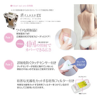 送料無料脱毛器JAPANGALSジャパンギャルズヒカリエプロセットHS-11512