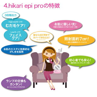 送料無料脱毛器JAPANGALSジャパンギャルズヒカリエプロセットHS-11512