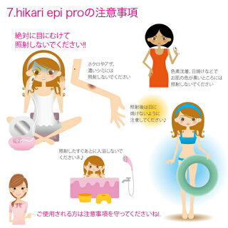 送料無料脱毛器JAPANGALSジャパンギャルズヒカリエプロセットHS-11512