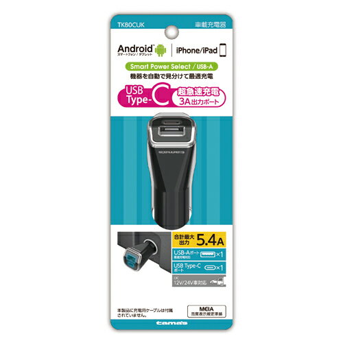 【スーパーSALE限定 10％OFF】 充電器 usb 多摩電子工業 tama s USBチャージャー TK80CUK