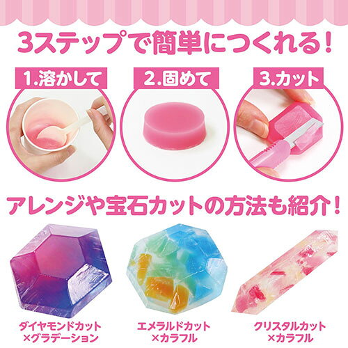 ARTEC 手づくり宝石せっけん ATC55911