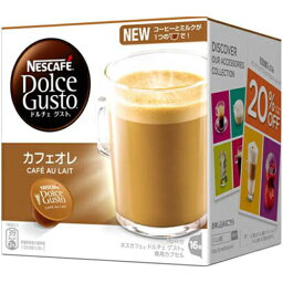 【GWも発送★500円OFFクーポン配布中！～5/6 23:59】 【P2倍】 ネスレ Nestle ドルチェグスト 専用カプセル カフェオレ CAL16001