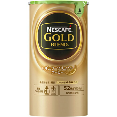 ネスレ Nestle ネスカフェ ゴールドブレンド エコ&システムパック NGBB02
